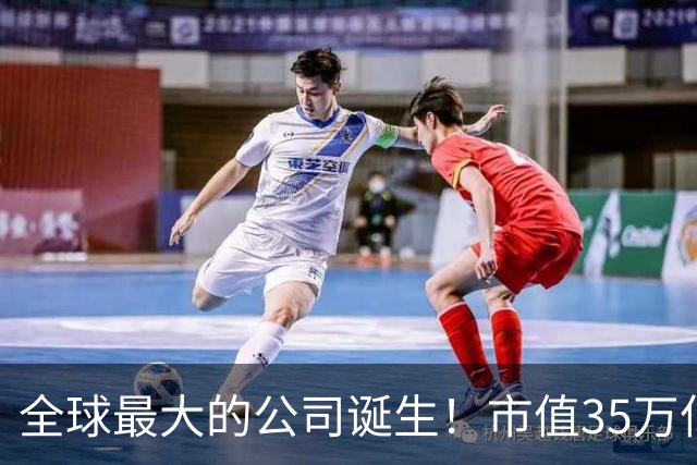 全球最大的公司诞生！市值35万亿，相当于15个阿里，利润超8000亿
