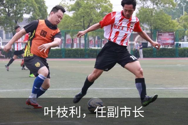 叶枝利，任副市长