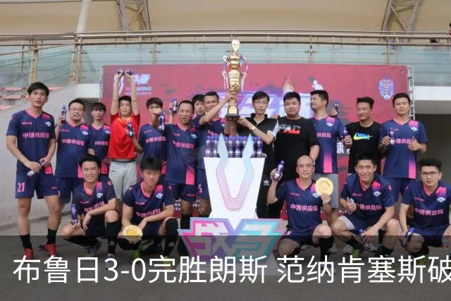 布鲁日3-0完胜朗斯 范纳肯塞斯破门博尔赫斯建功